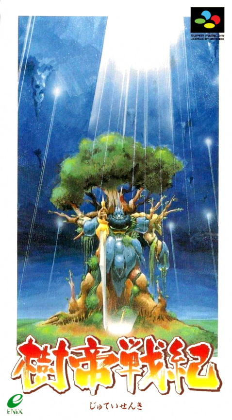Jutei Senki